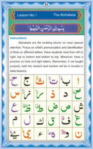 Learn Noorani Qaida Online | Online Noorani Qaida Classes | Aya Institute