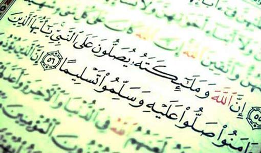 Know more about aya quran with aya institute 2 Know more about aya quran with aya institute