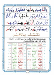 Noorani Qaida Book Online | Aya Institute